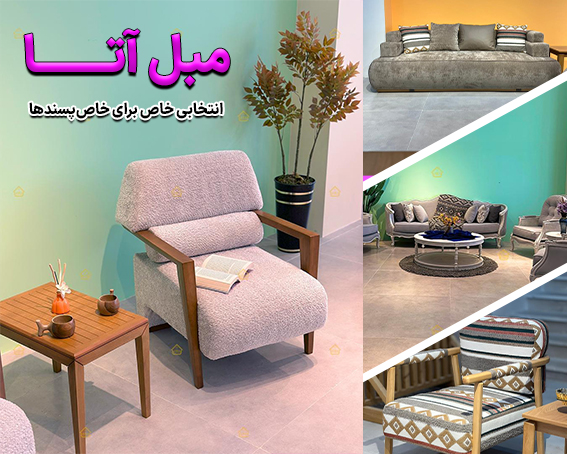 مبلمان (جهیزیه کامل)